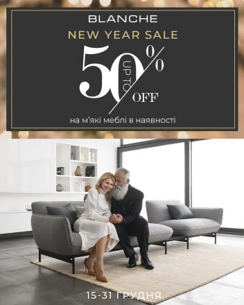 NEW YEAR SALE до -50%!