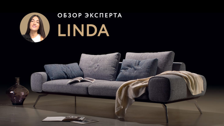Linda sofa видео