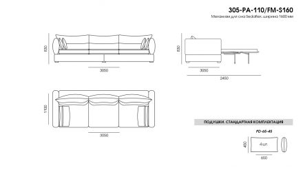 Parma sofa размеры фото 7